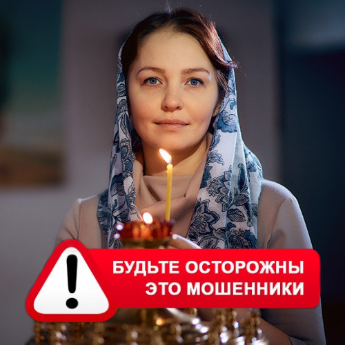 Мария Степановна @MariaGadalka в Черкесске – это мошенники